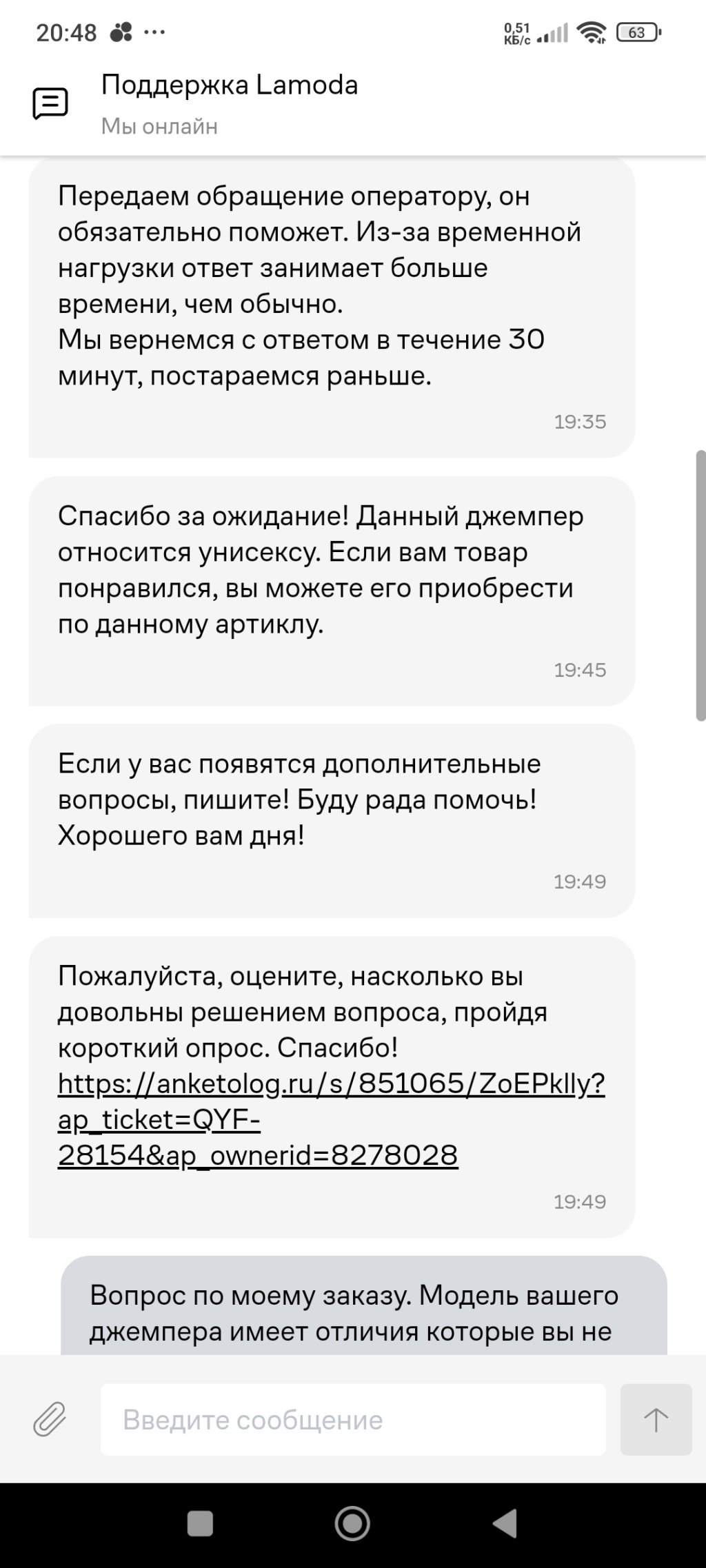 lamoda.ru - Зарабатывают на доставке отправляя другие или не качественные товары!