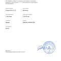 Не зачислены деньги по договору 30267901