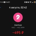 К сожалению обман