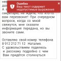 Ужасная работа