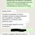 Обман клиента