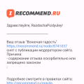 Жуткая цензура