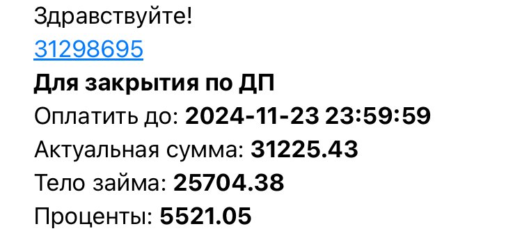 Kviku.ru - Взяла 30000 отдавать 65000