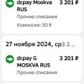 Отзыв о Kviku.ru: Не поступил платеж