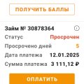 Не поступил платеж