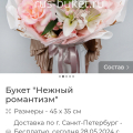 Отзыв о Магазин "Русский букет": Ужасно, испорчено настроение!!! И праздник!