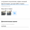 Присылают заведомо не тот товар, отрицательных отзывов не публикуют