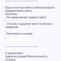 Ужасные модераторы и сам сайт