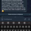 Отзыв о Paygame: Наткнулась на мошенника
