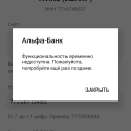 Жалоба на перевод