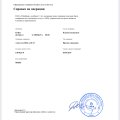 Взнос за займ не пришёл спустя 2 дня !