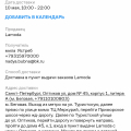 Обман потребителя