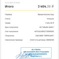 Внесла оплату по реквизитам так и не зачислилась