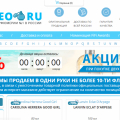 Сайты наглых мошенников.