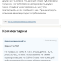 Нет единообразия в модерации