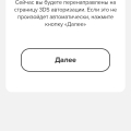 Оплата банковской картой