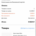 Ужасный маркет плейс