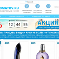 Сайты наглых мошенников.
