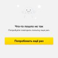 Крайне не рекомендую!