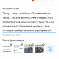 Присылают заведомо не тот товар, отрицательных отзывов не публикуют