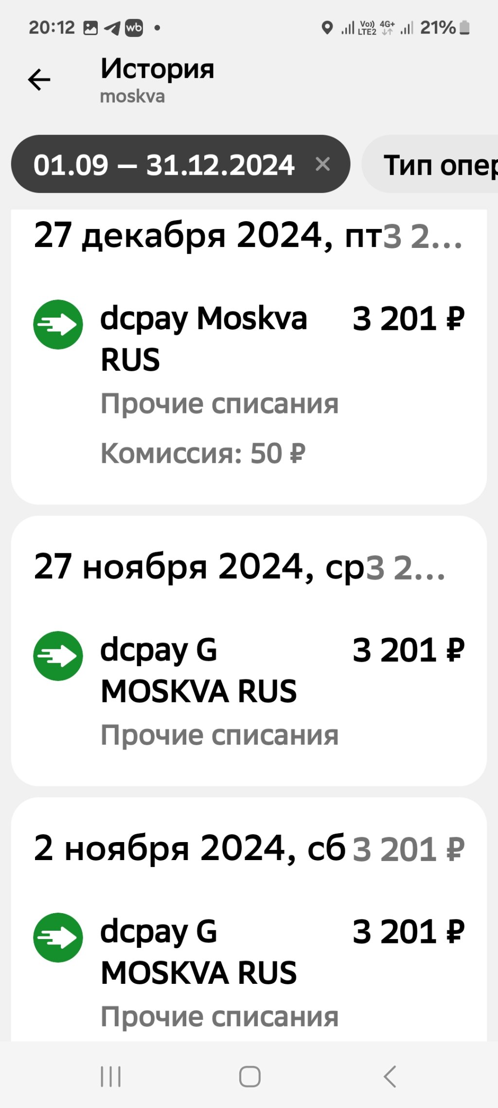 Kviku.ru - Не поступил платеж