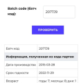 Фейковые товары premium