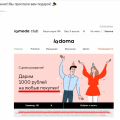 Отвратительное отношение к клиентам