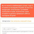 Помойка. Бесполезные отзывы.