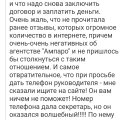 Ужасная работа