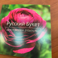 Обманщики, низкий уровень магазина.