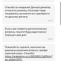 Отзыв о lamoda.ru: Зарабатывают на доставке отправляя другие или не качественные товары!