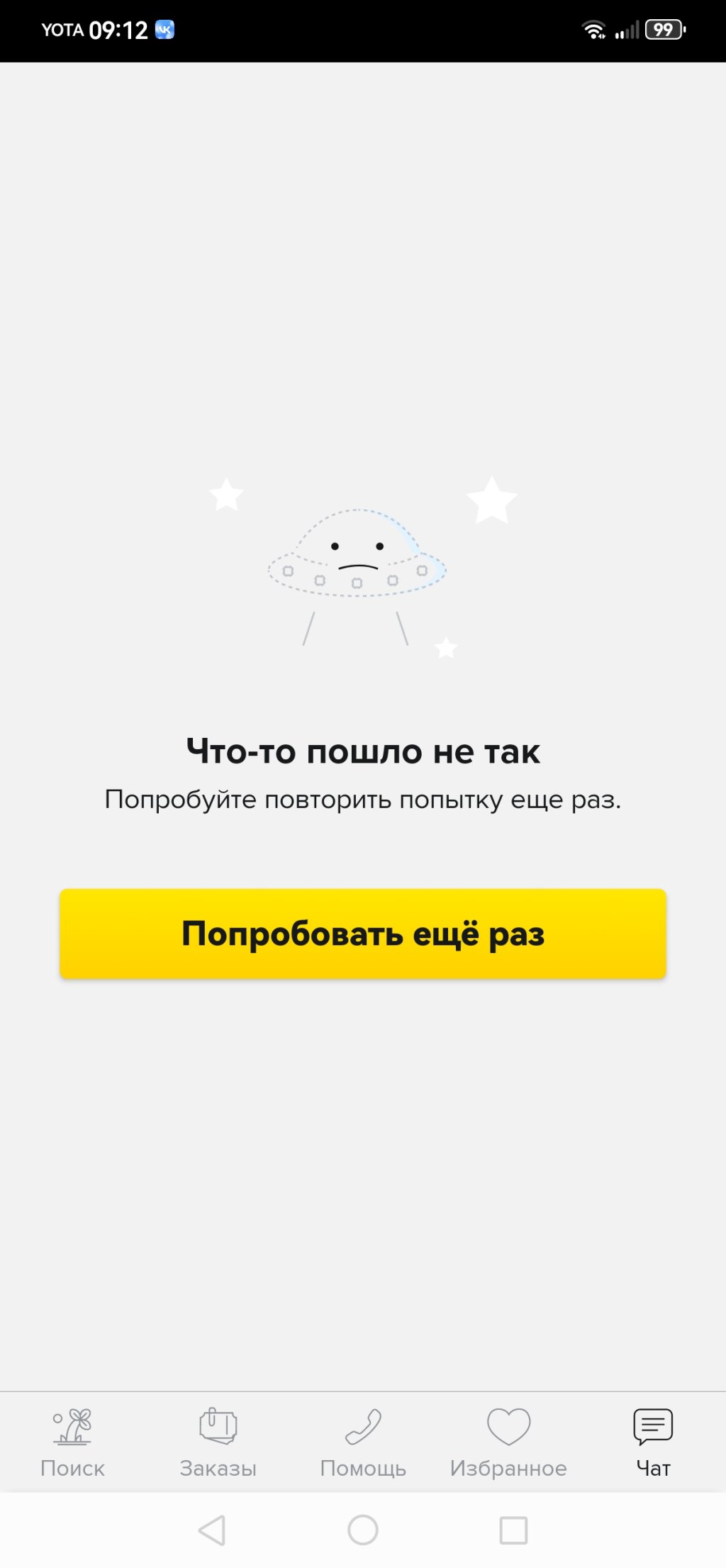 Level.Travel - Крайне не рекомендую!
