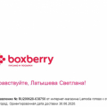 Отвратительное отношение к клиентам