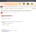 Неадекватная администрация.