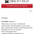 Отзыв о ТуаВита: Благодарность клиентов