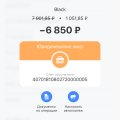 Оплата кредита