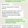 Обман клиента