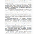 Ура! Мы выиграли кассацию!