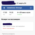Не покупайте у них авиабилеты, нет связи с представителями для обмена или возврата