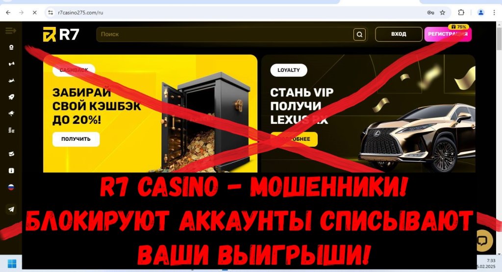 R7 Casino - R7 Casino Мошенники SCAM 2025 Года.