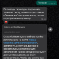 Сбермаркет
