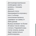 Развод проверенный