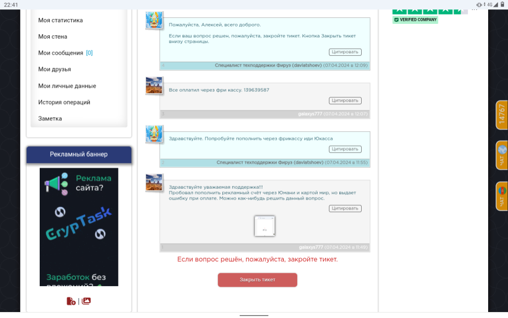 METEEX.COM - Пополнял на рекламу, а в итоге не пополнился баланс.