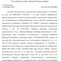 Компитентна в своём деле, юрист на своём месте