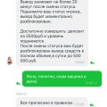 Лудик, роман, скам машина