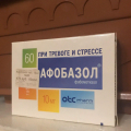 Отзыв о Afobazol (Афобазол): Лично меня очень выручил