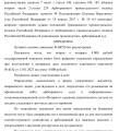 Отзыв о Юрист Маникова Алина Ринатовна: Компитентна в своём деле, юрист на своём месте