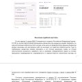 НеАдвокат Маникова