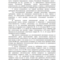 Ура! Мы выиграли кассацию!