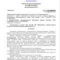 Очень рады что обратились к адвокату Алине Ринатовне